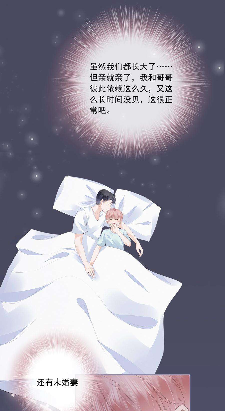 知彼043 你可以亲