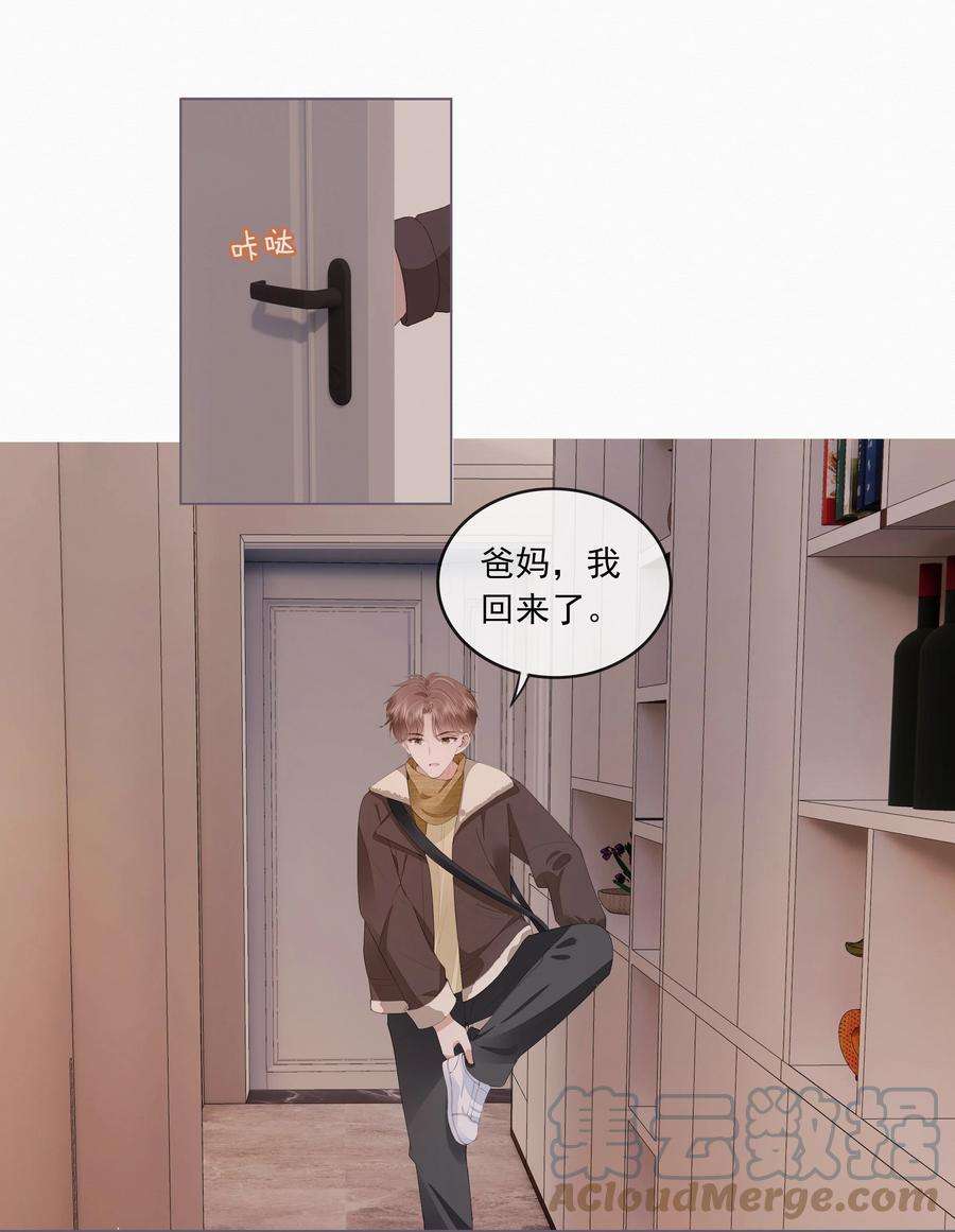 知彼044 有人在等我话家