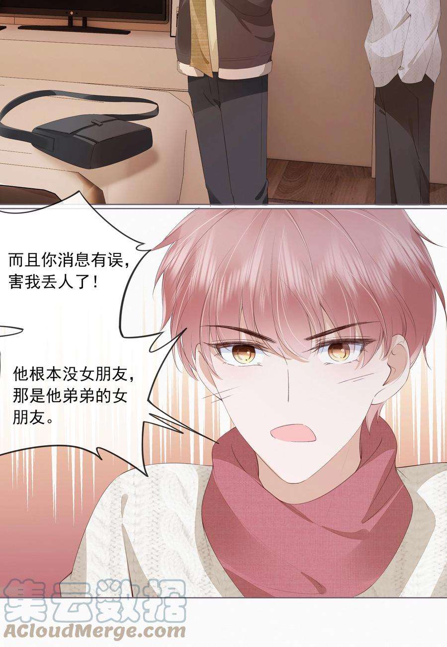 知彼044 有人在等我话家