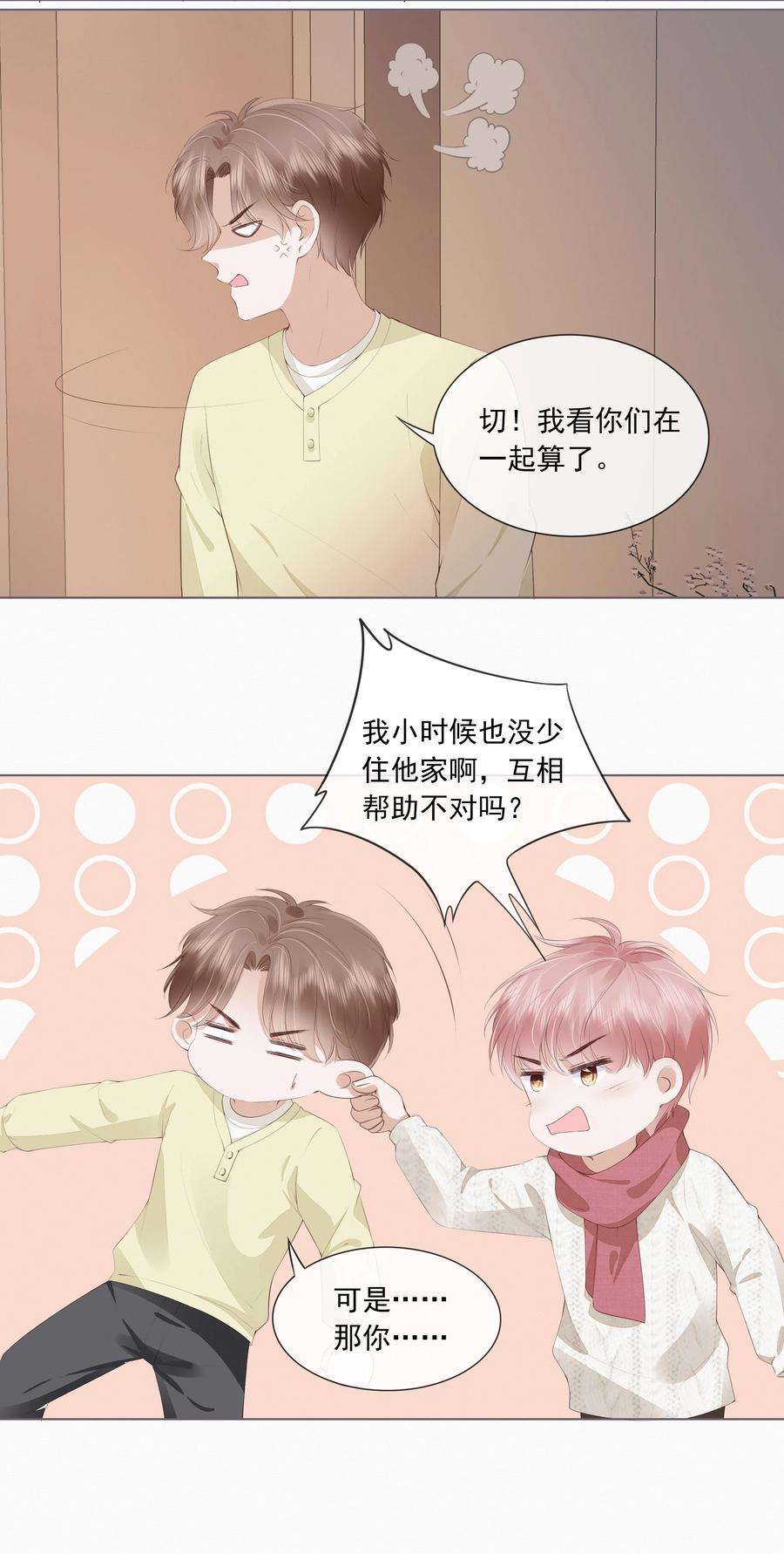 知彼044 有人在等我话家