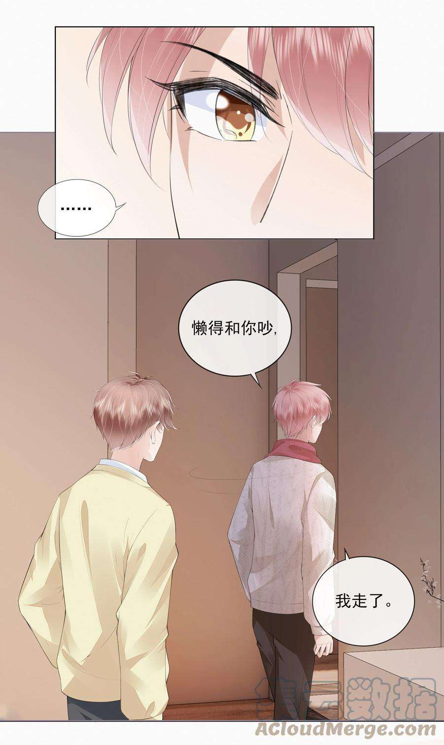 知彼044 有人在等我话家