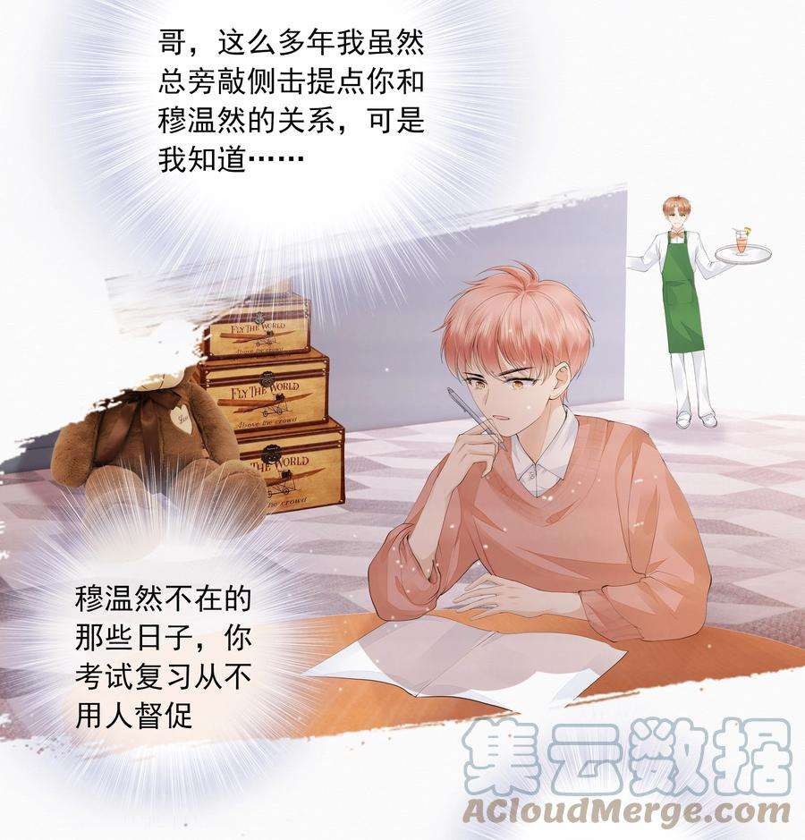 知彼044 有人在等我话家