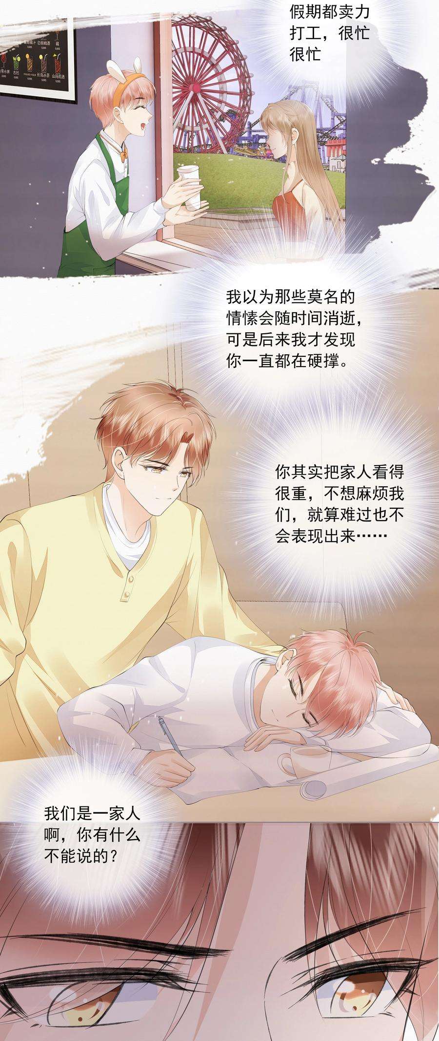知彼044 有人在等我话家