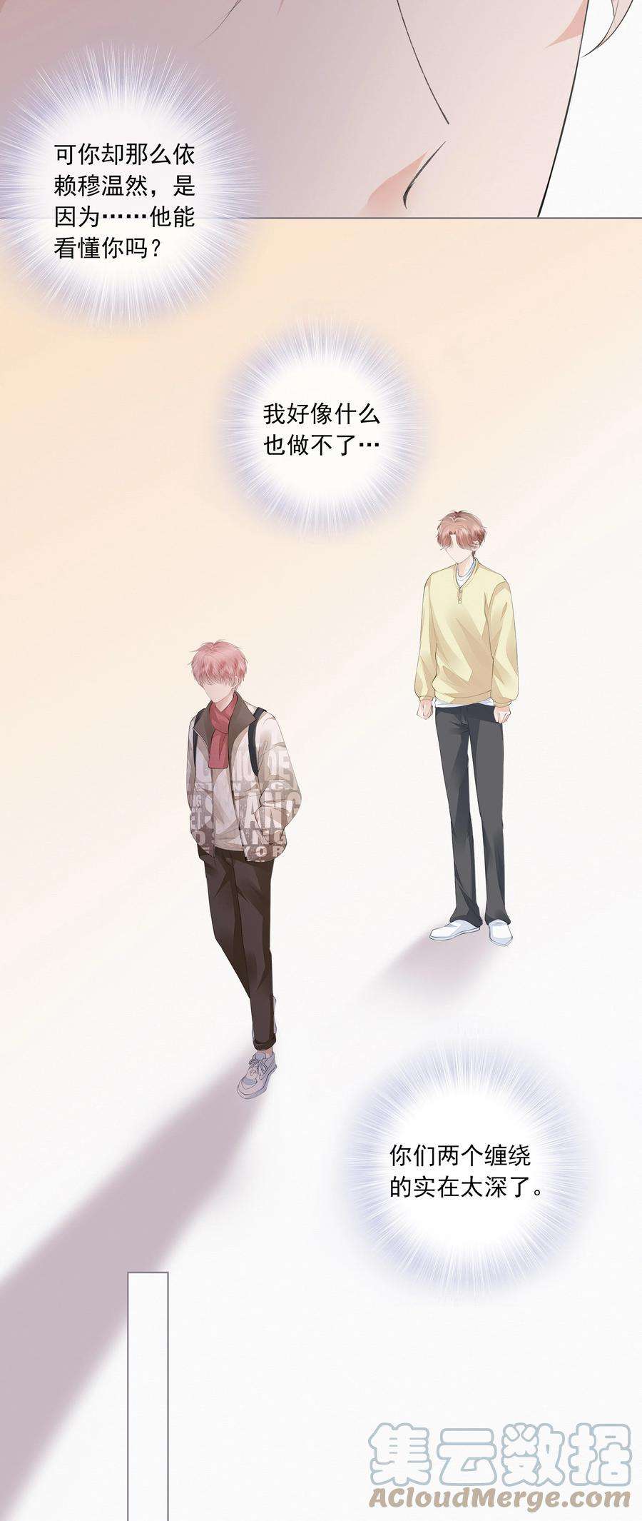 知彼044 有人在等我话家