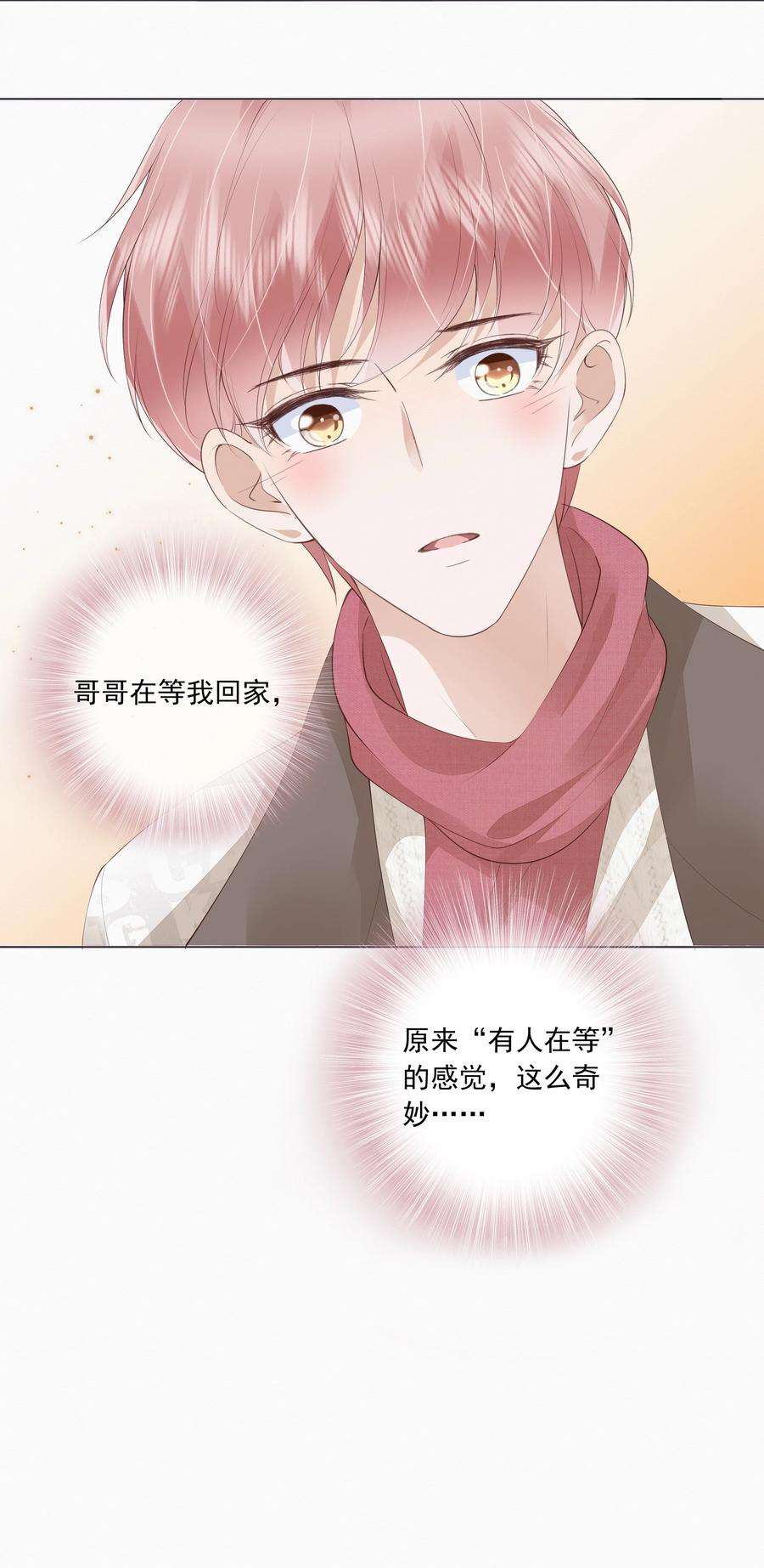 知彼044 有人在等我话家