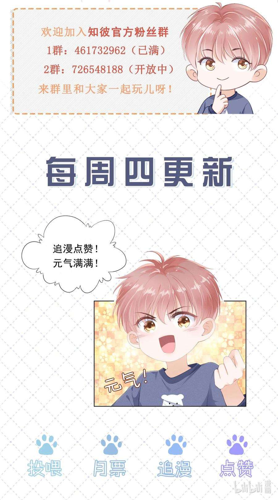 知彼044 有人在等我话家
