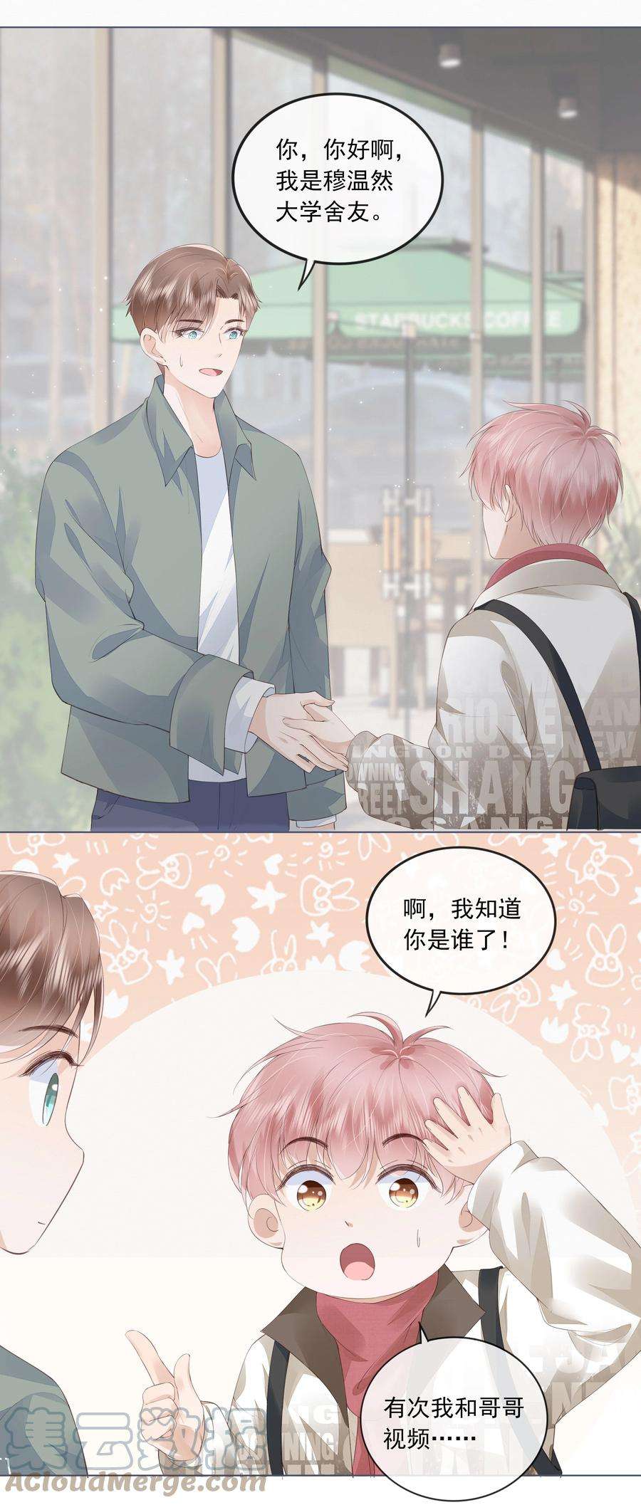 知彼044 有人在等我话家