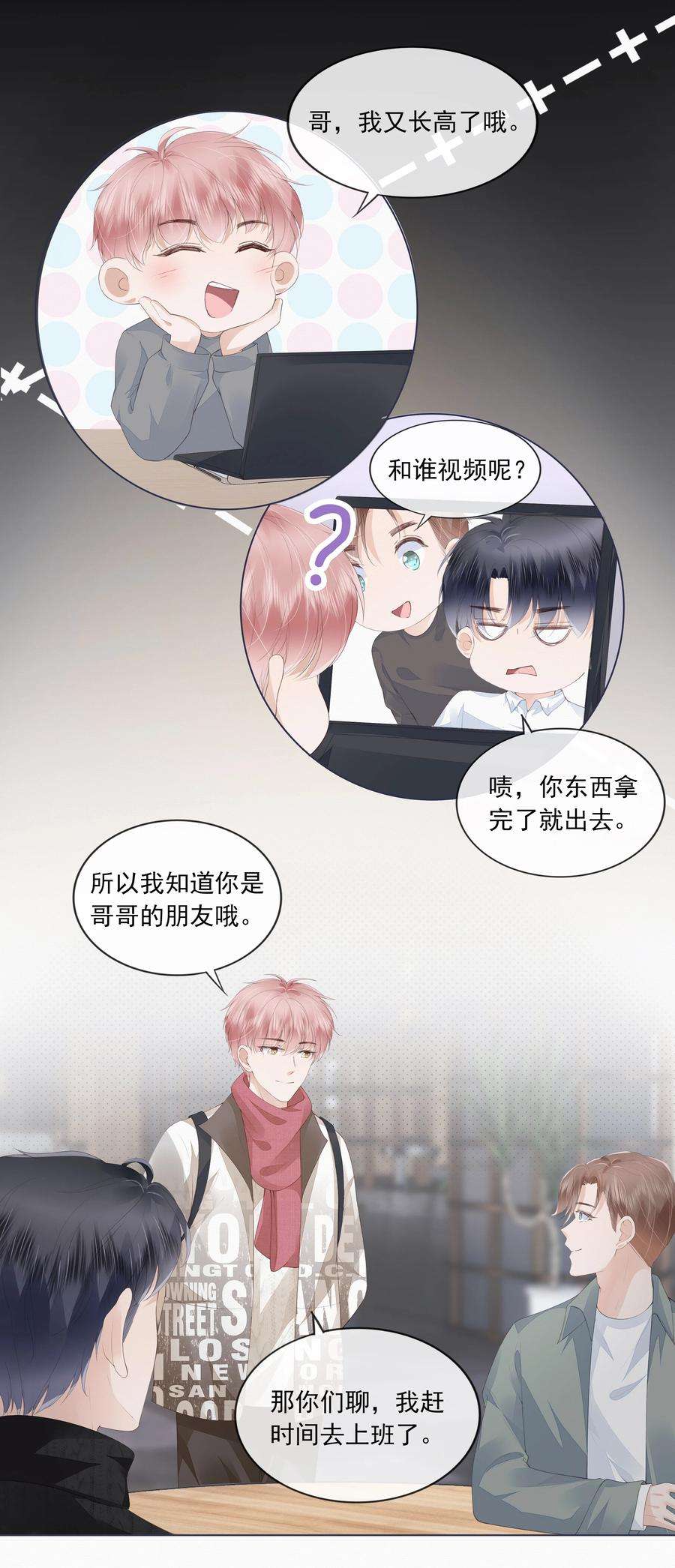 知彼044 有人在等我话家