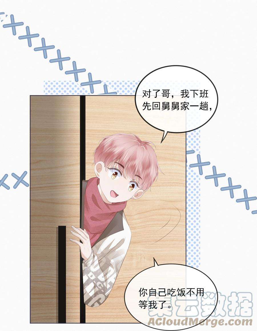 知彼044 有人在等我话家