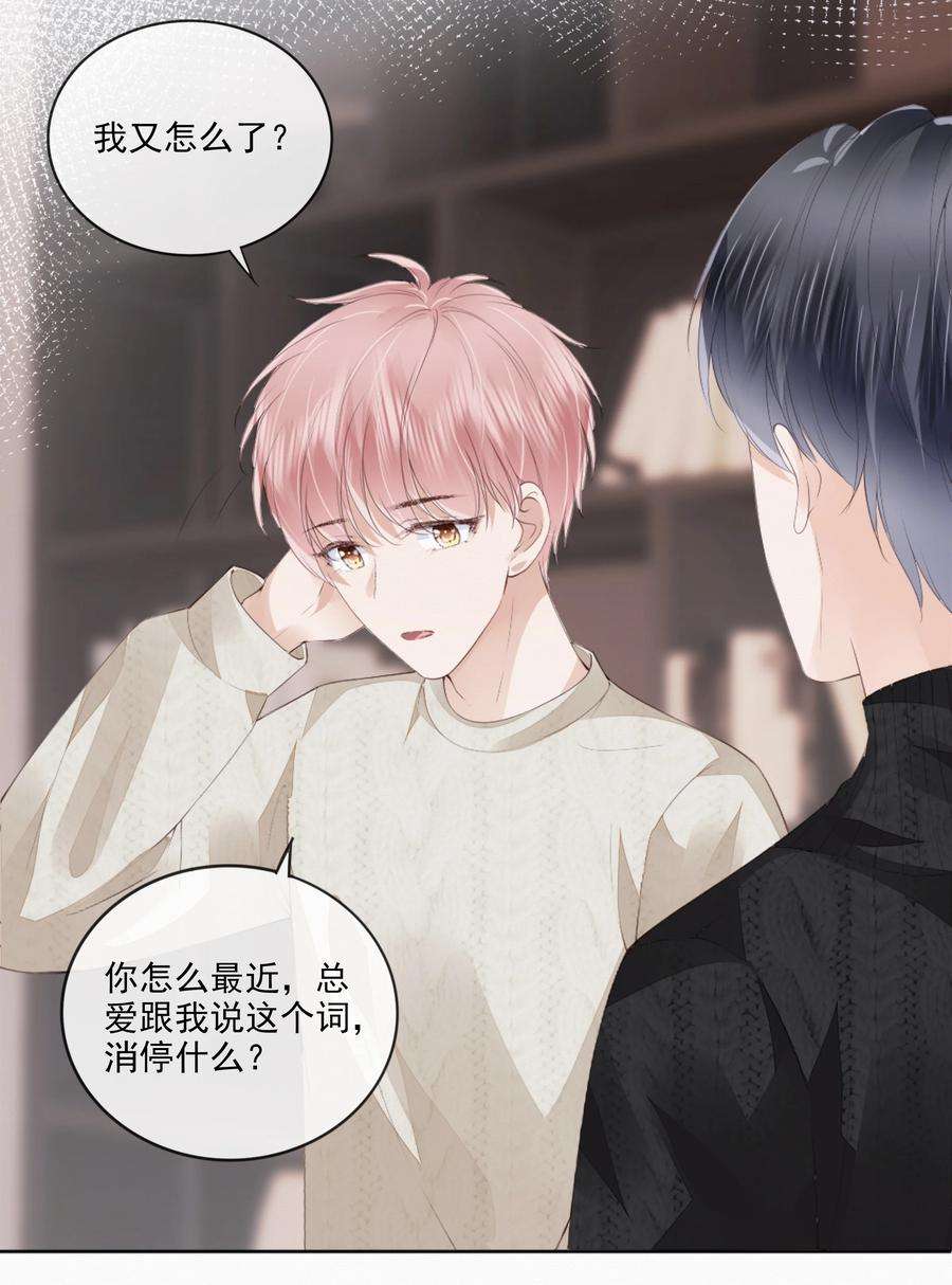 知彼045 想吻你
