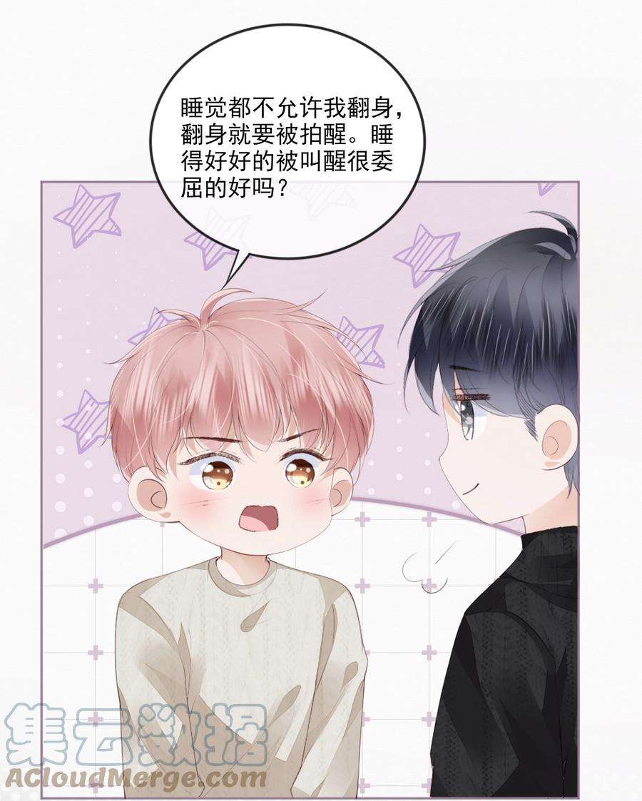 知彼045 想吻你