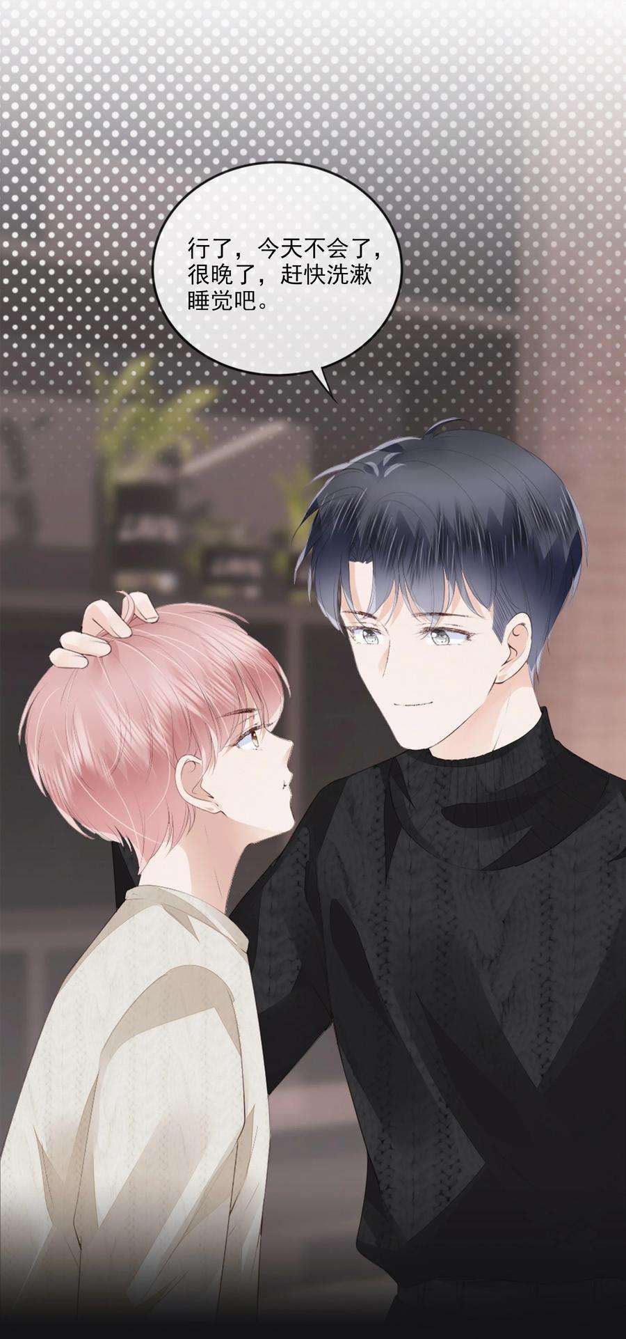 知彼045 想吻你