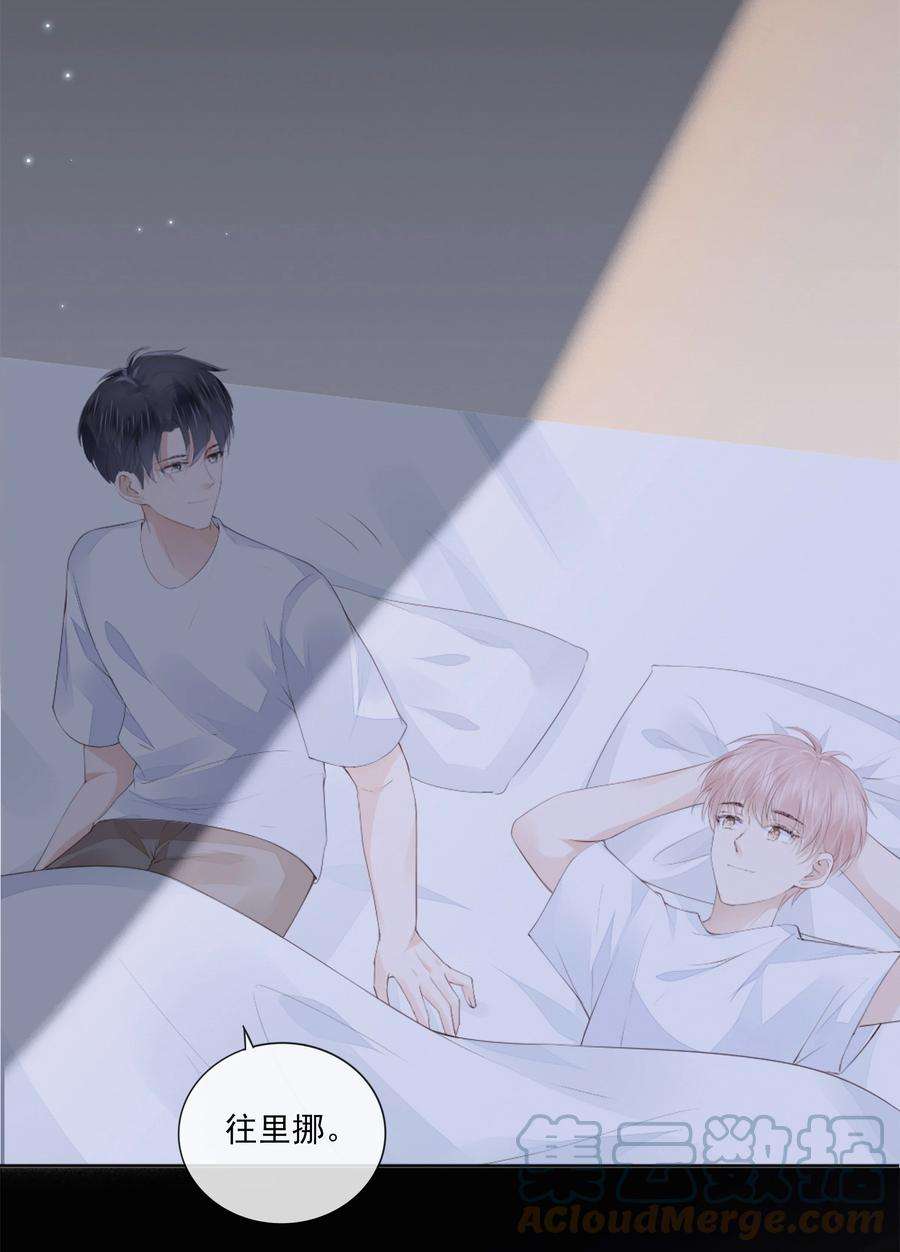 知彼045 想吻你