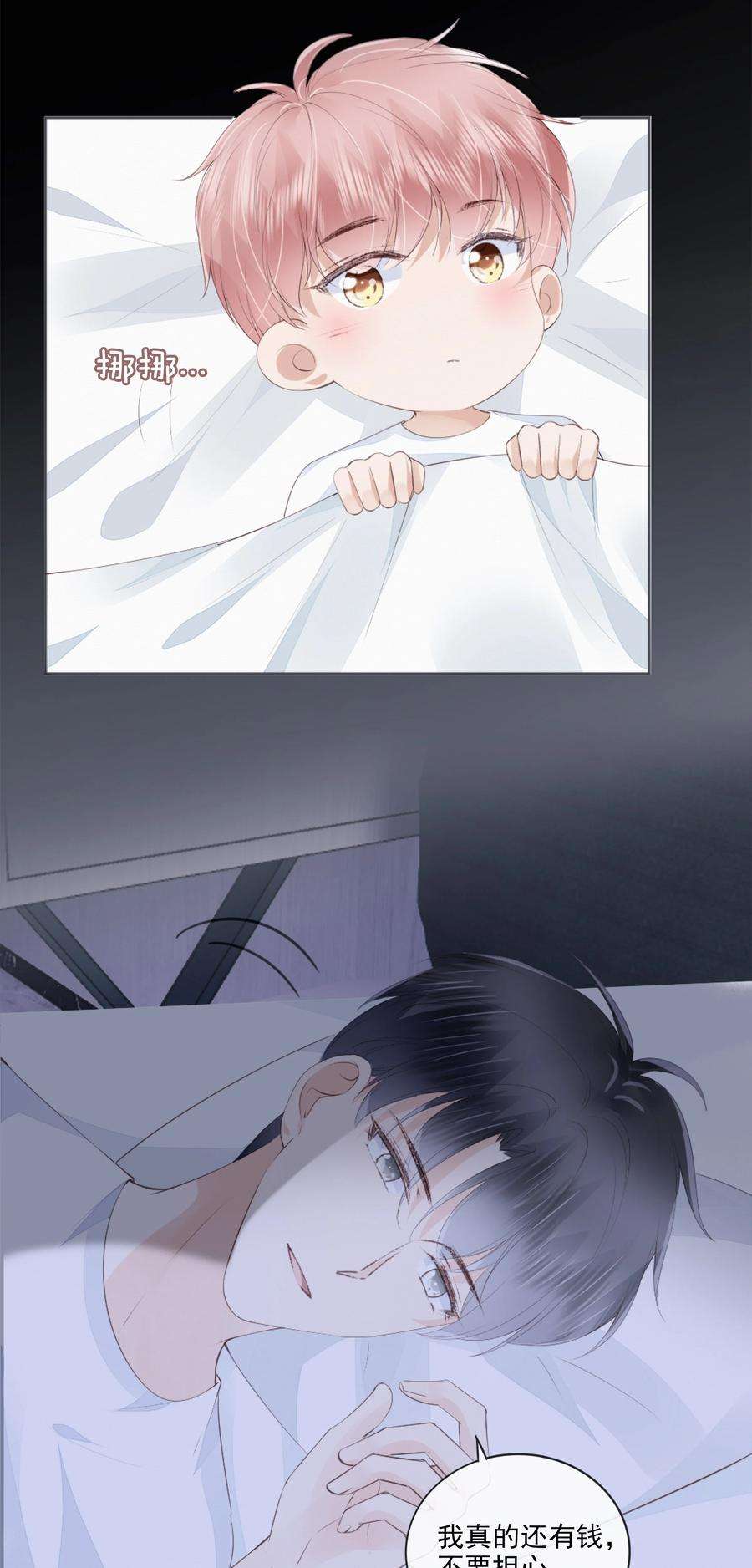 知彼045 想吻你