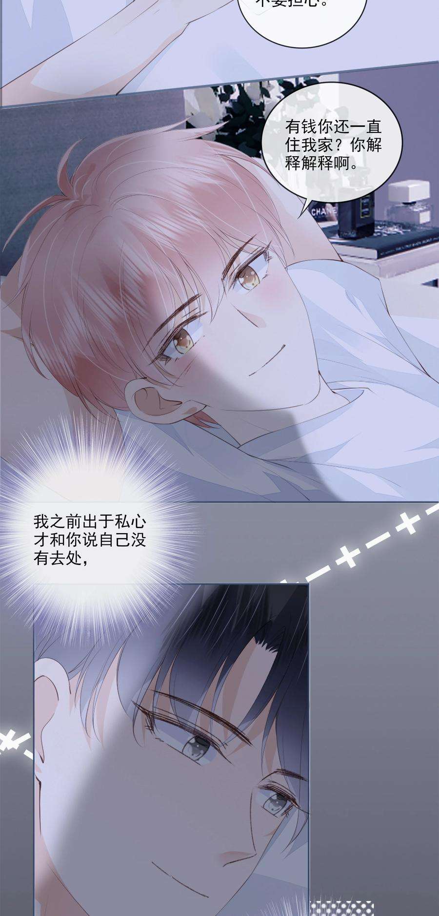 知彼045 想吻你
