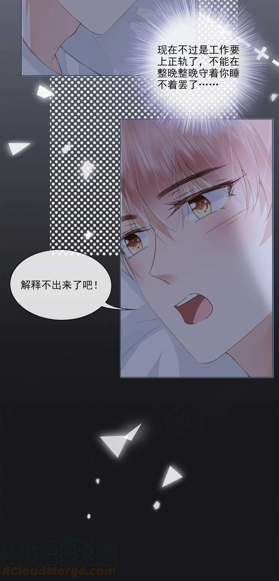 知彼045 想吻你
