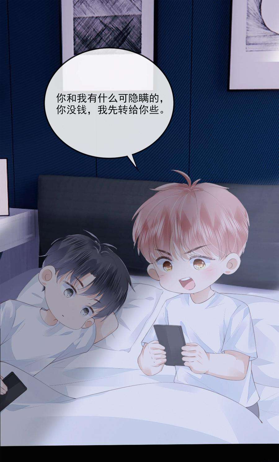 知彼045 想吻你