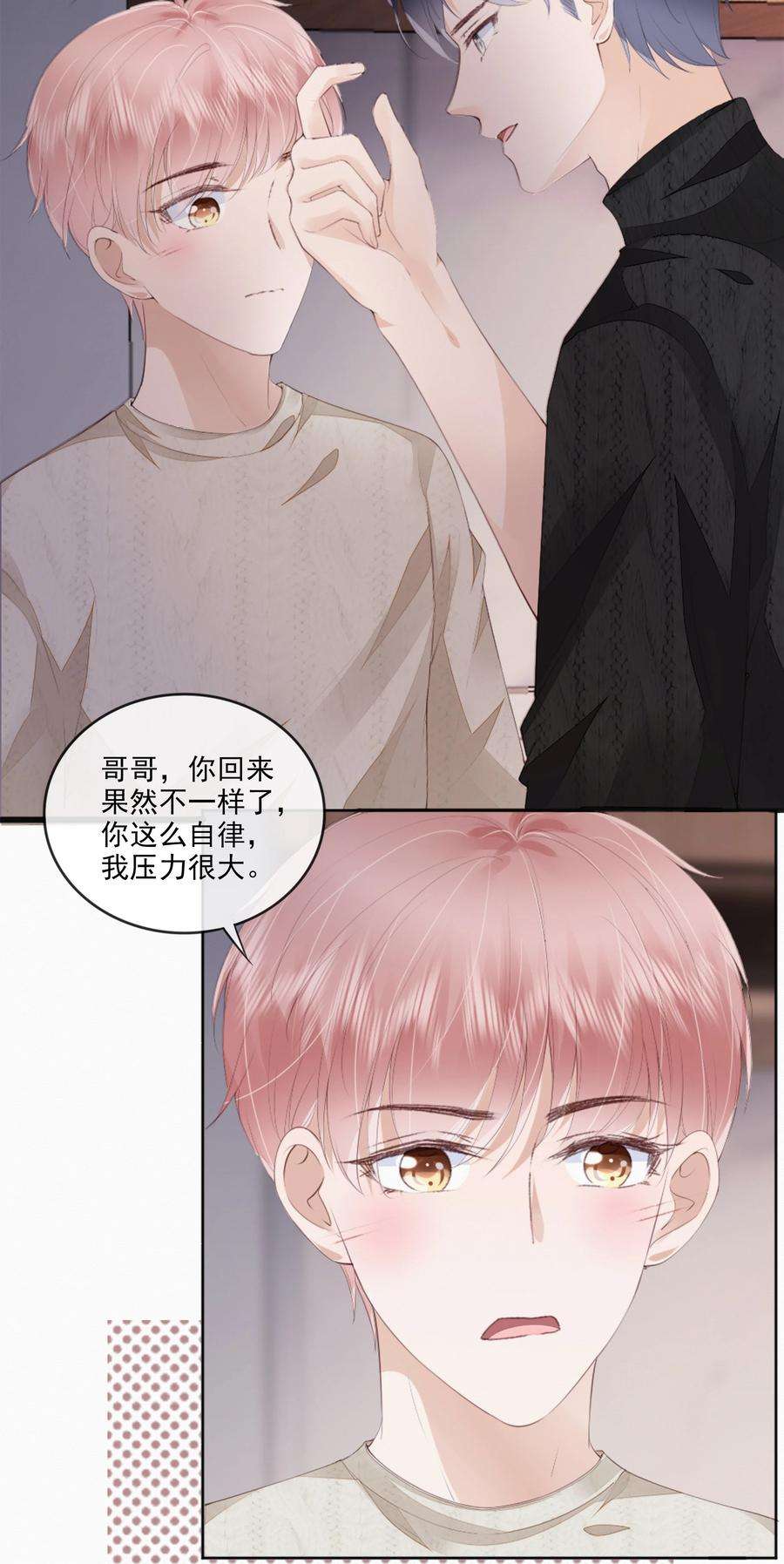 知彼045 想吻你