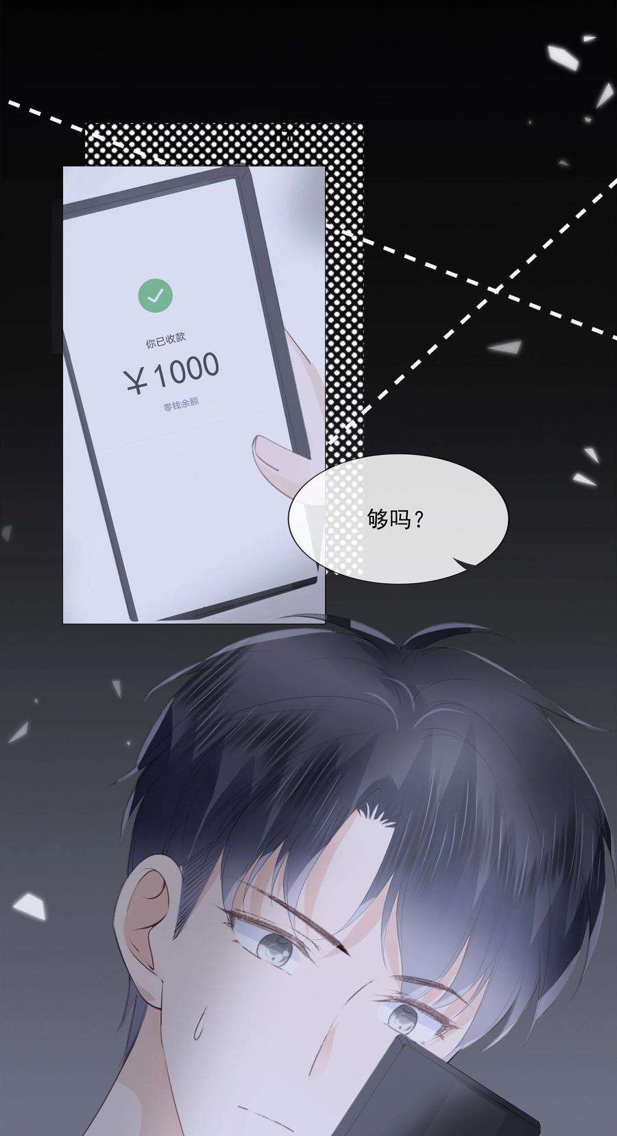 知彼045 想吻你