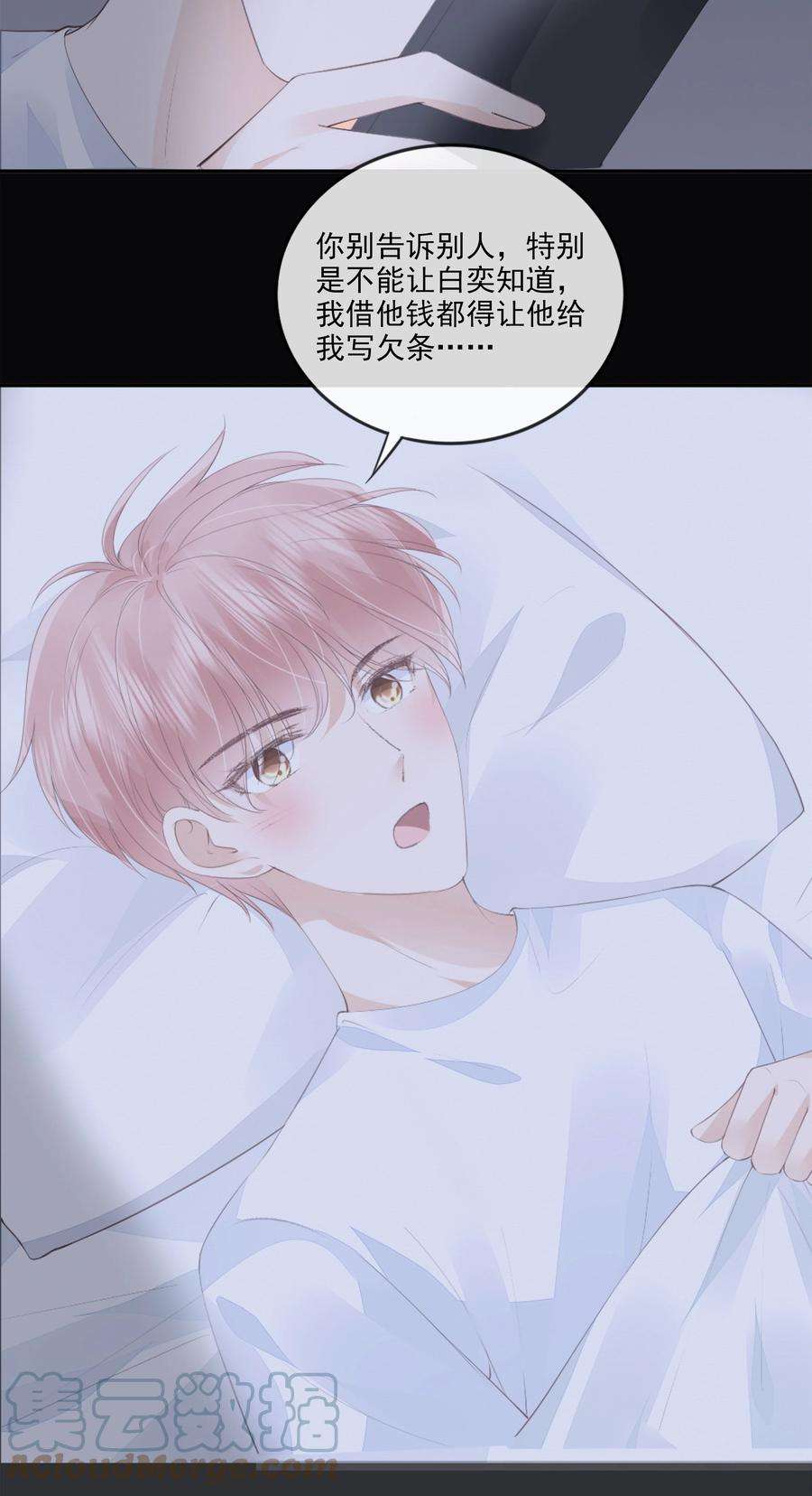 知彼045 想吻你