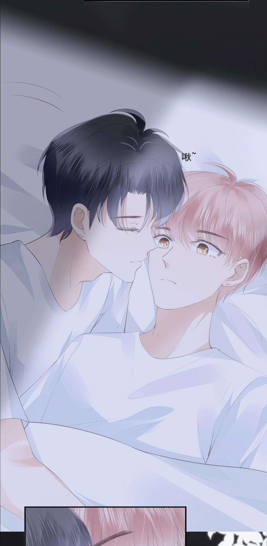 知彼045 想吻你