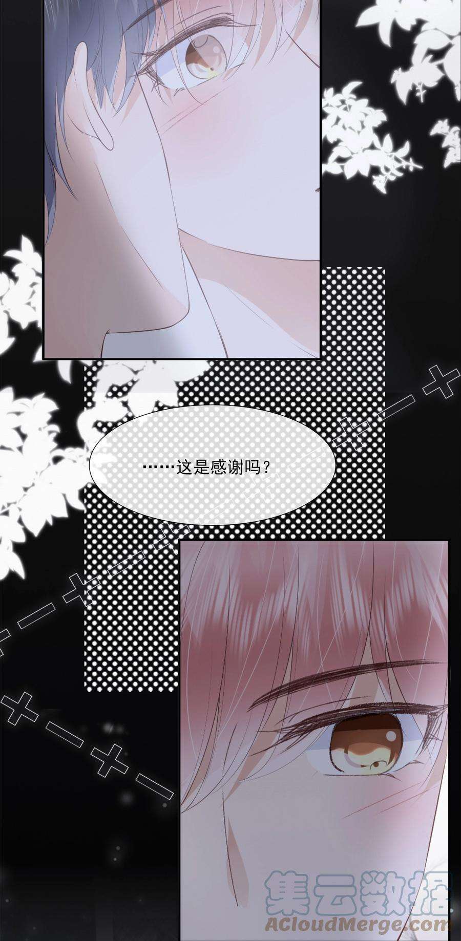 知彼045 想吻你