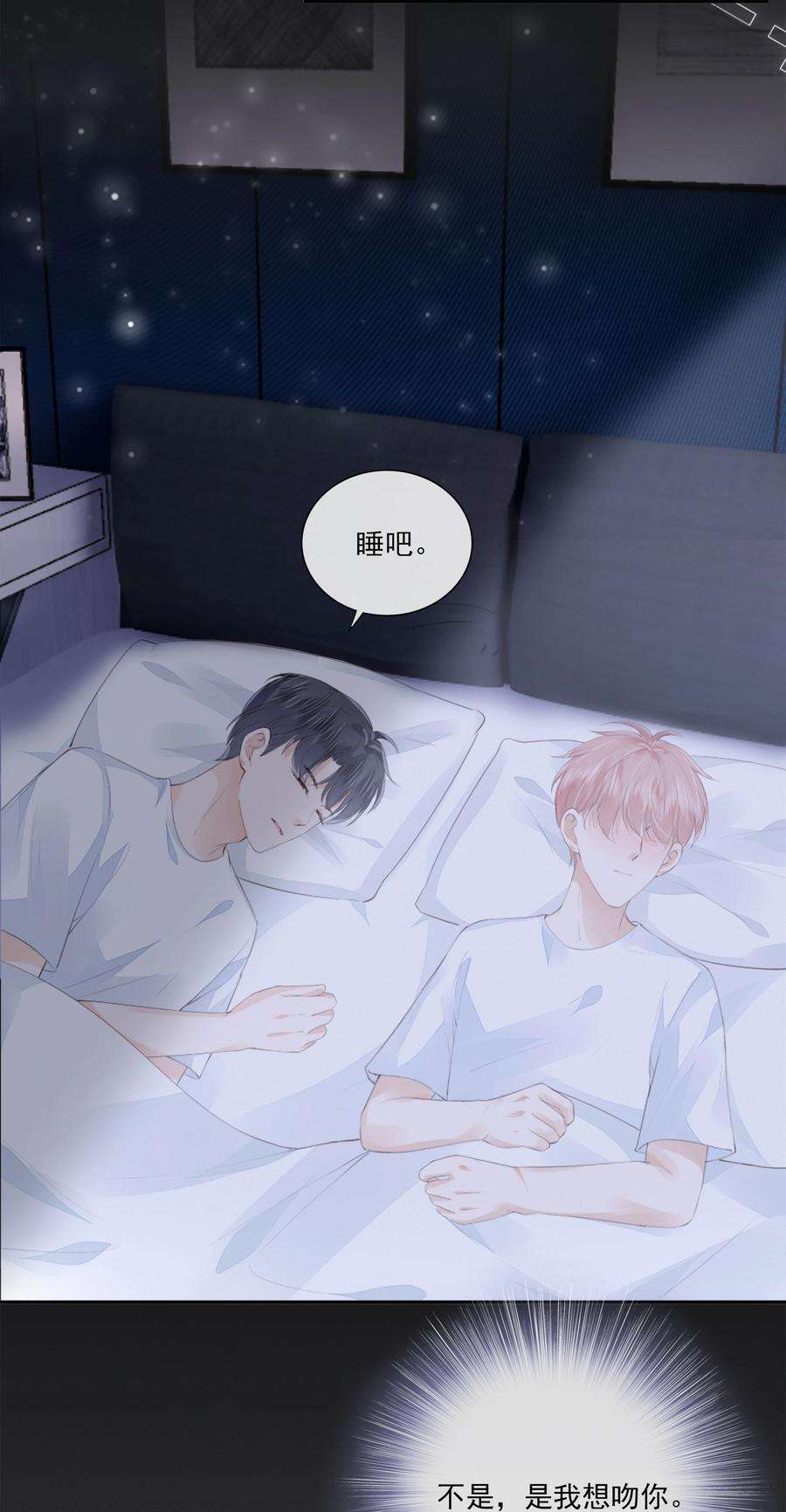 知彼045 想吻你