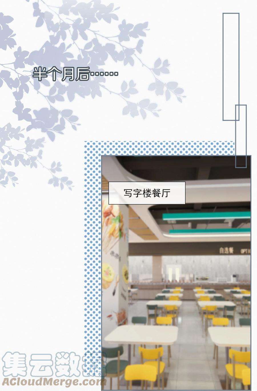 知彼045 想吻你