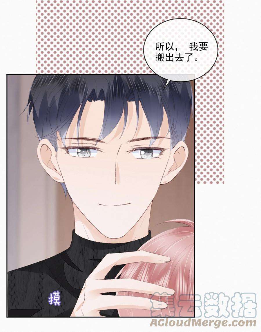 知彼045 想吻你