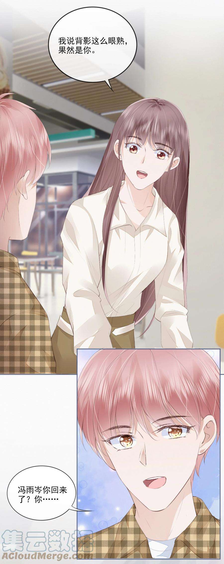 知彼045 想吻你