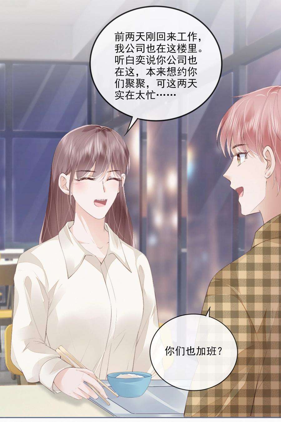 知彼045 想吻你