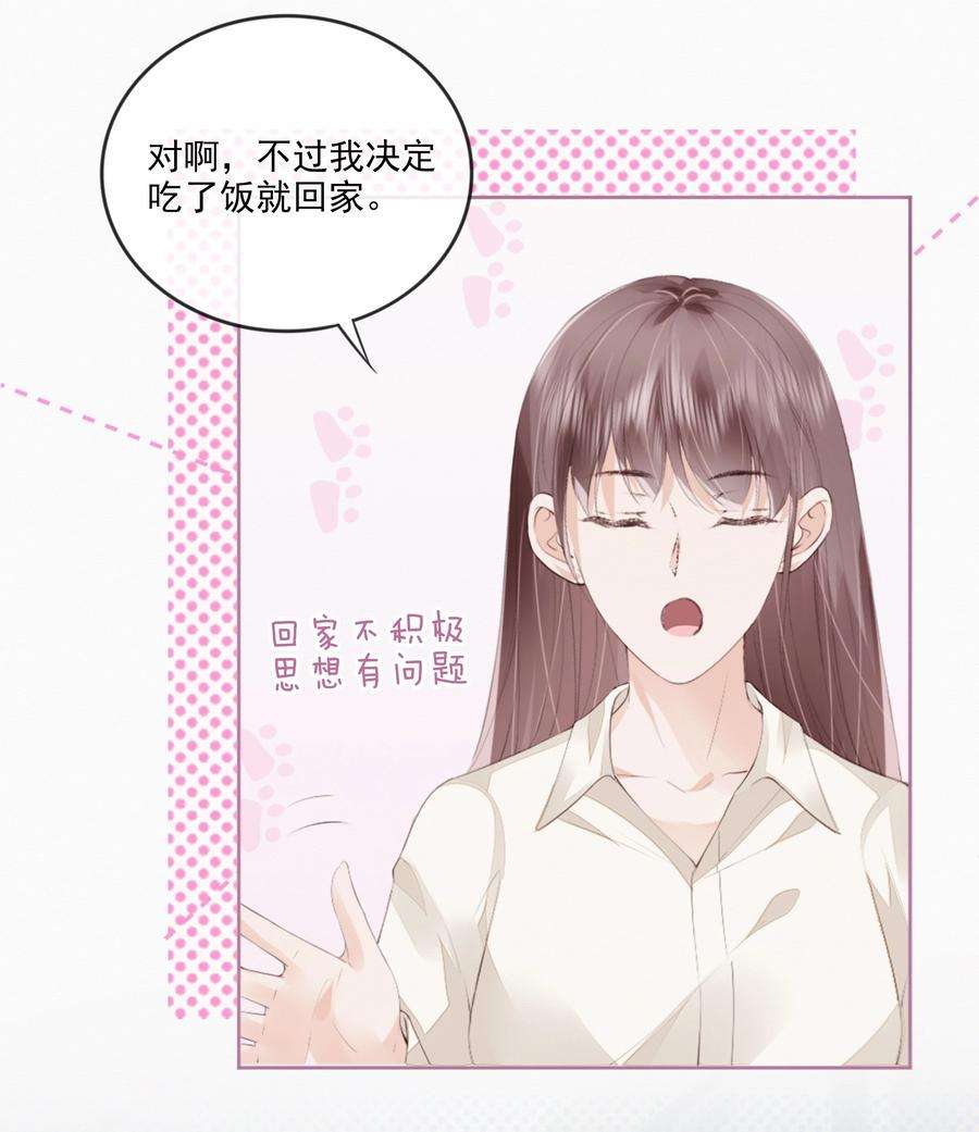 知彼045 想吻你