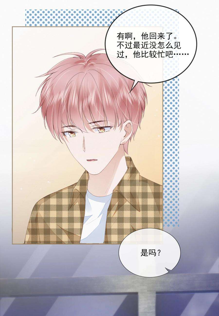 知彼045 想吻你