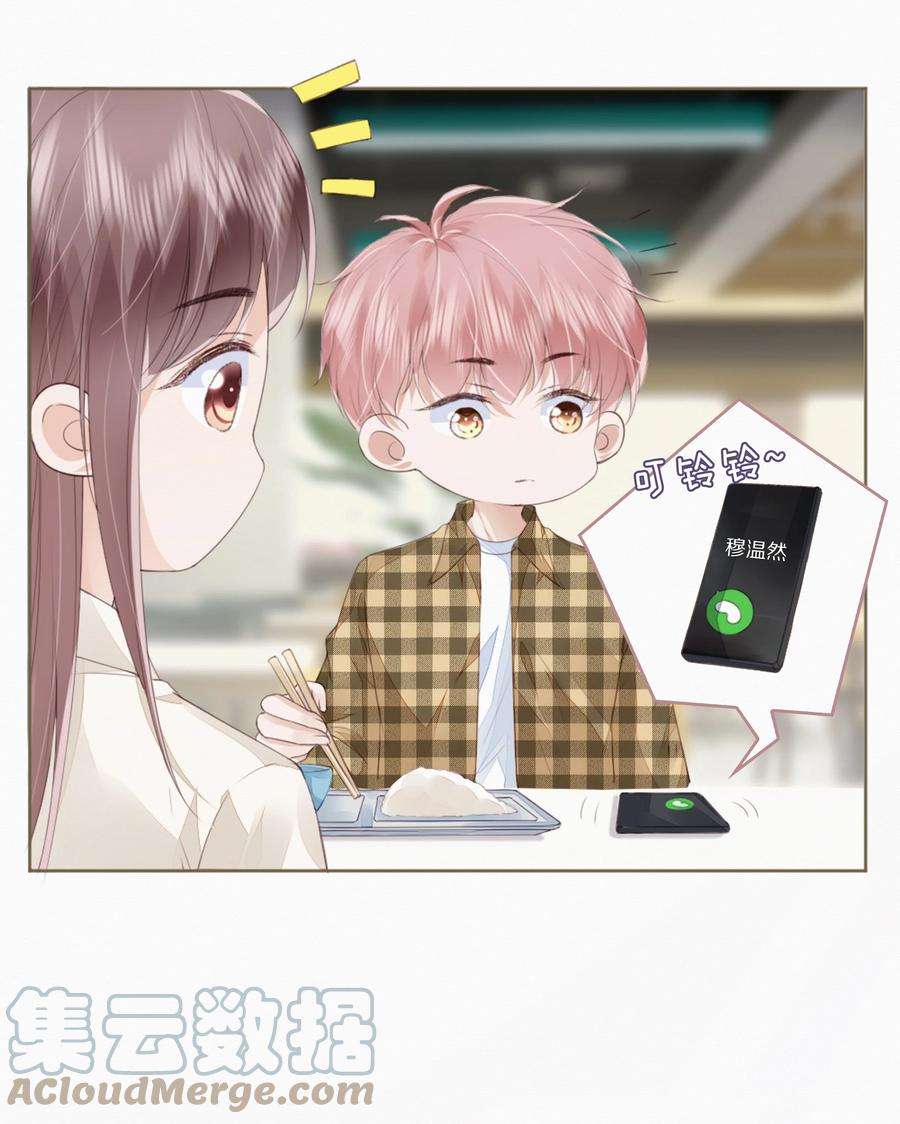 知彼045 想吻你