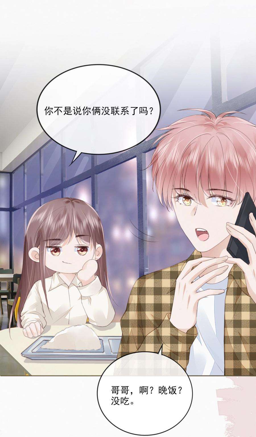 知彼045 想吻你