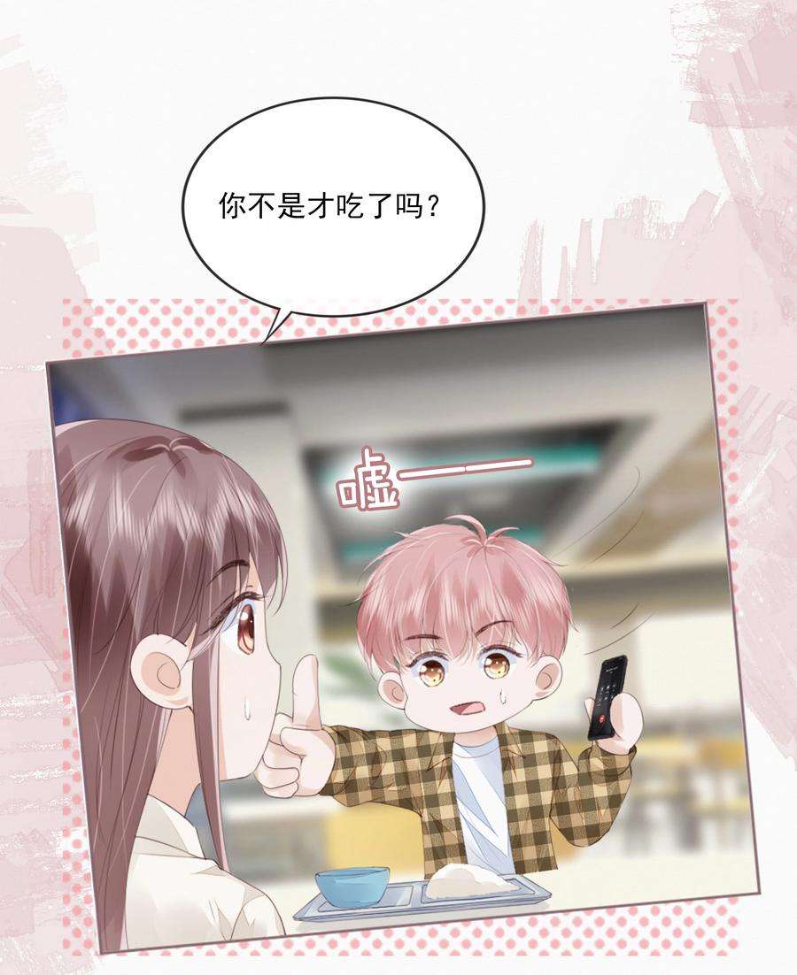 知彼045 想吻你