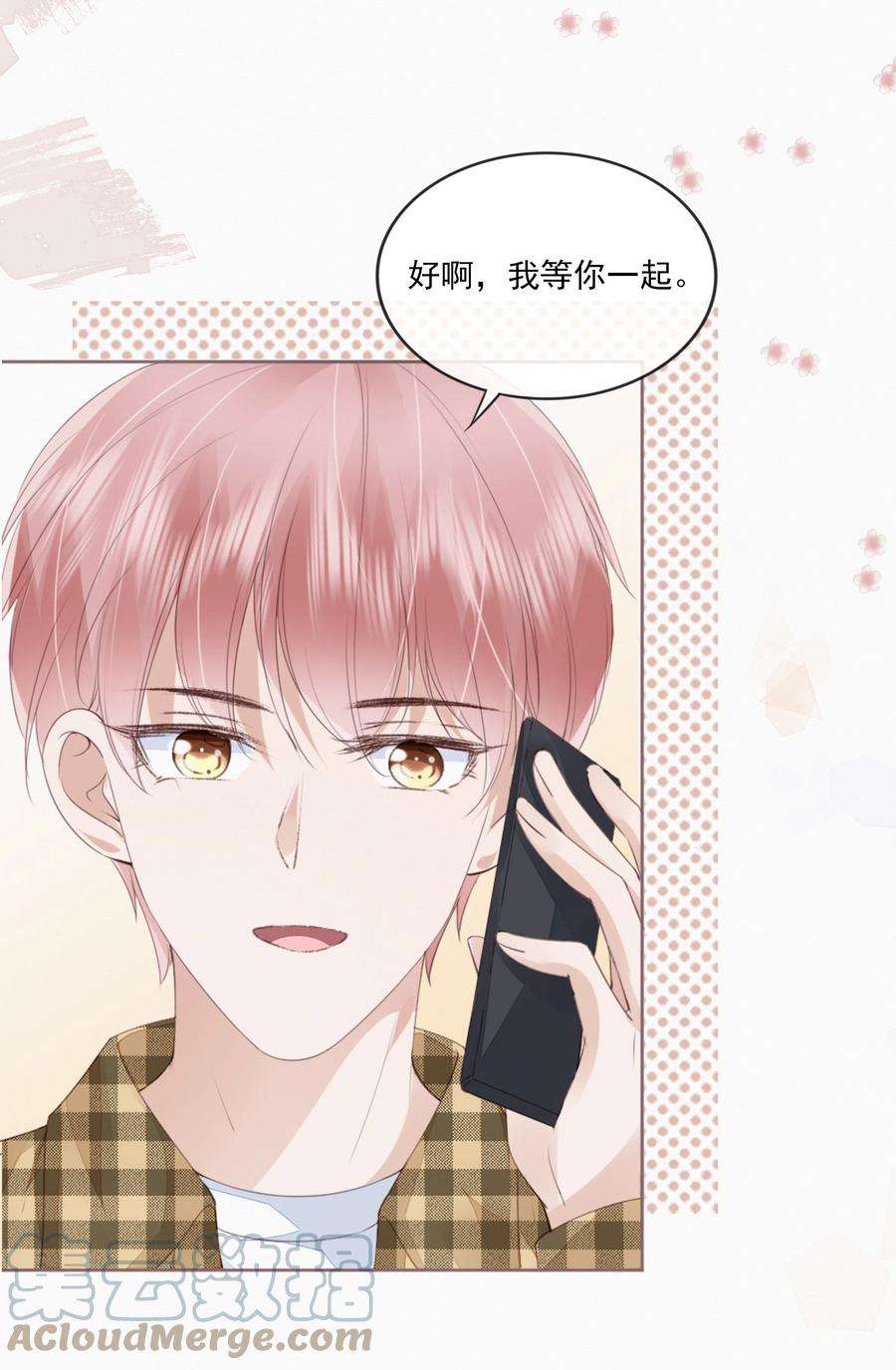 知彼045 想吻你