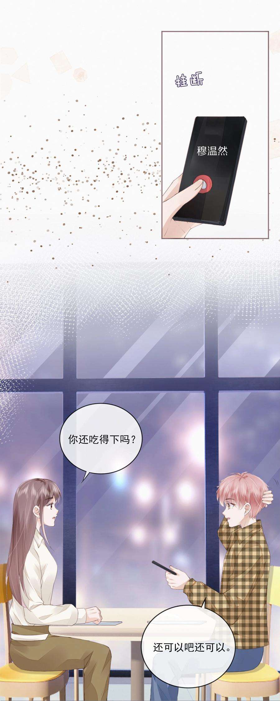 知彼045 想吻你