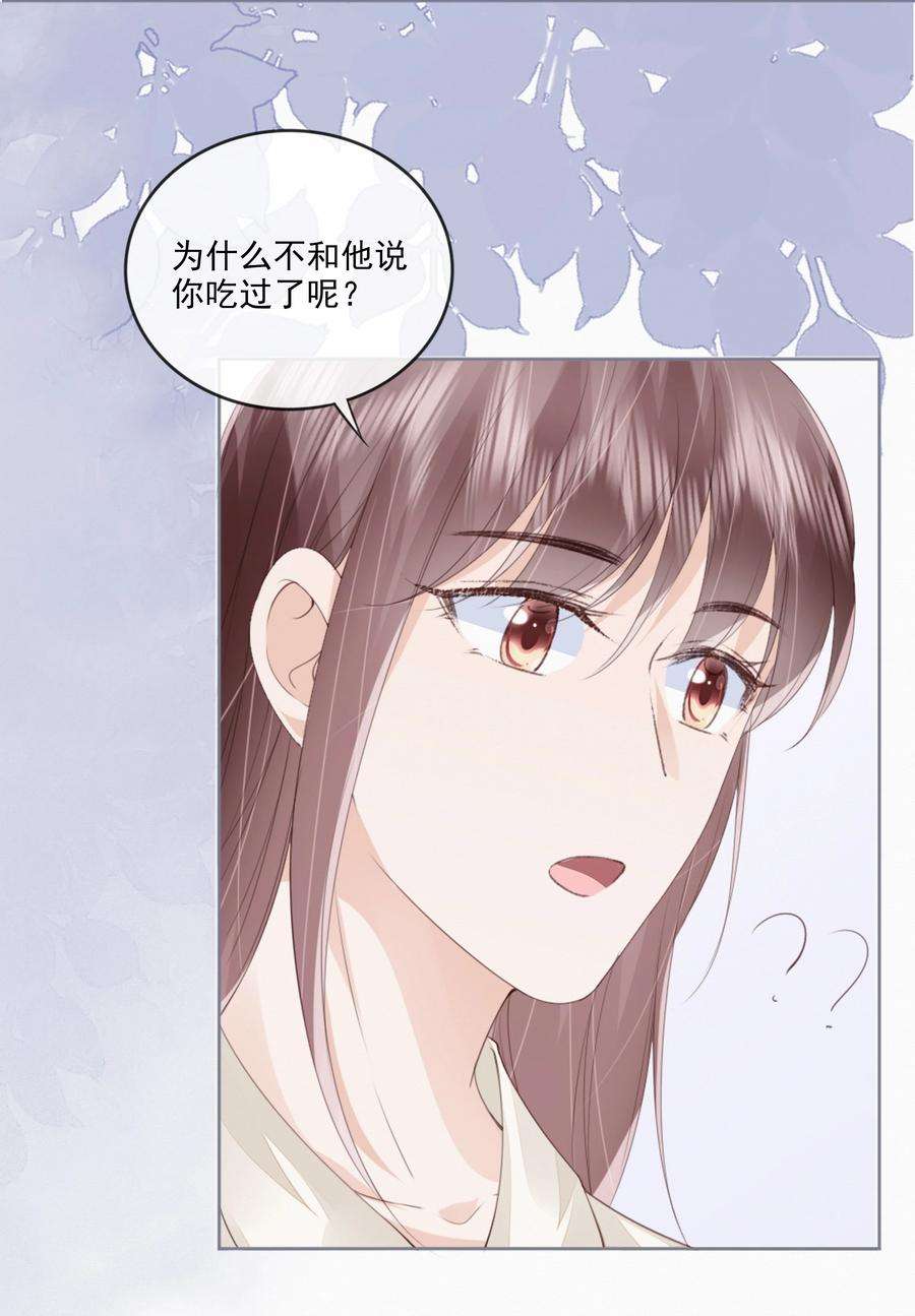 知彼045 想吻你