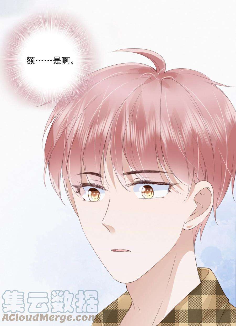 知彼045 想吻你