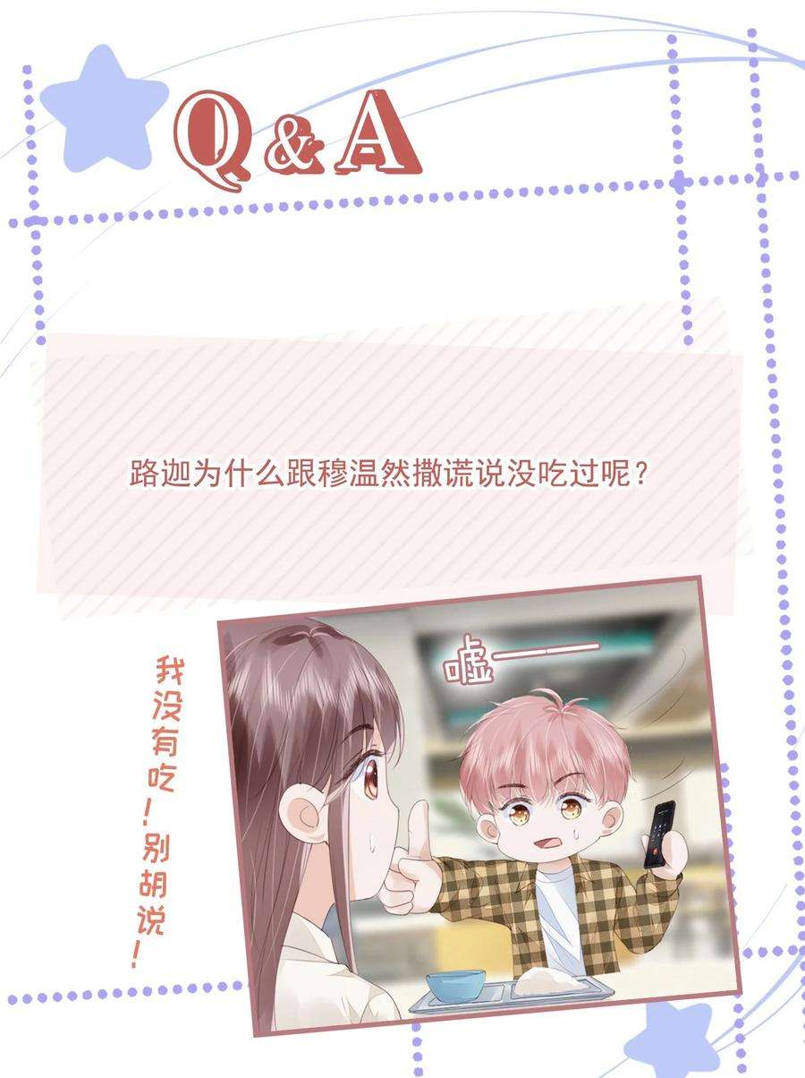 知彼045 想吻你