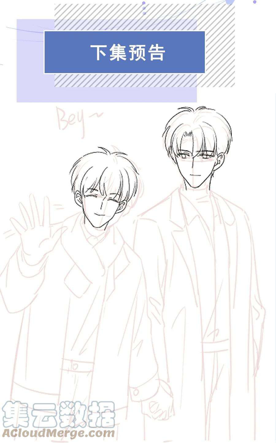 知彼045 想吻你