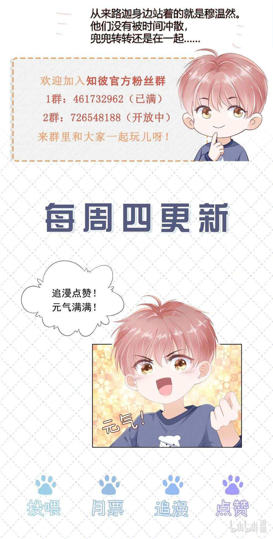 知彼045 想吻你