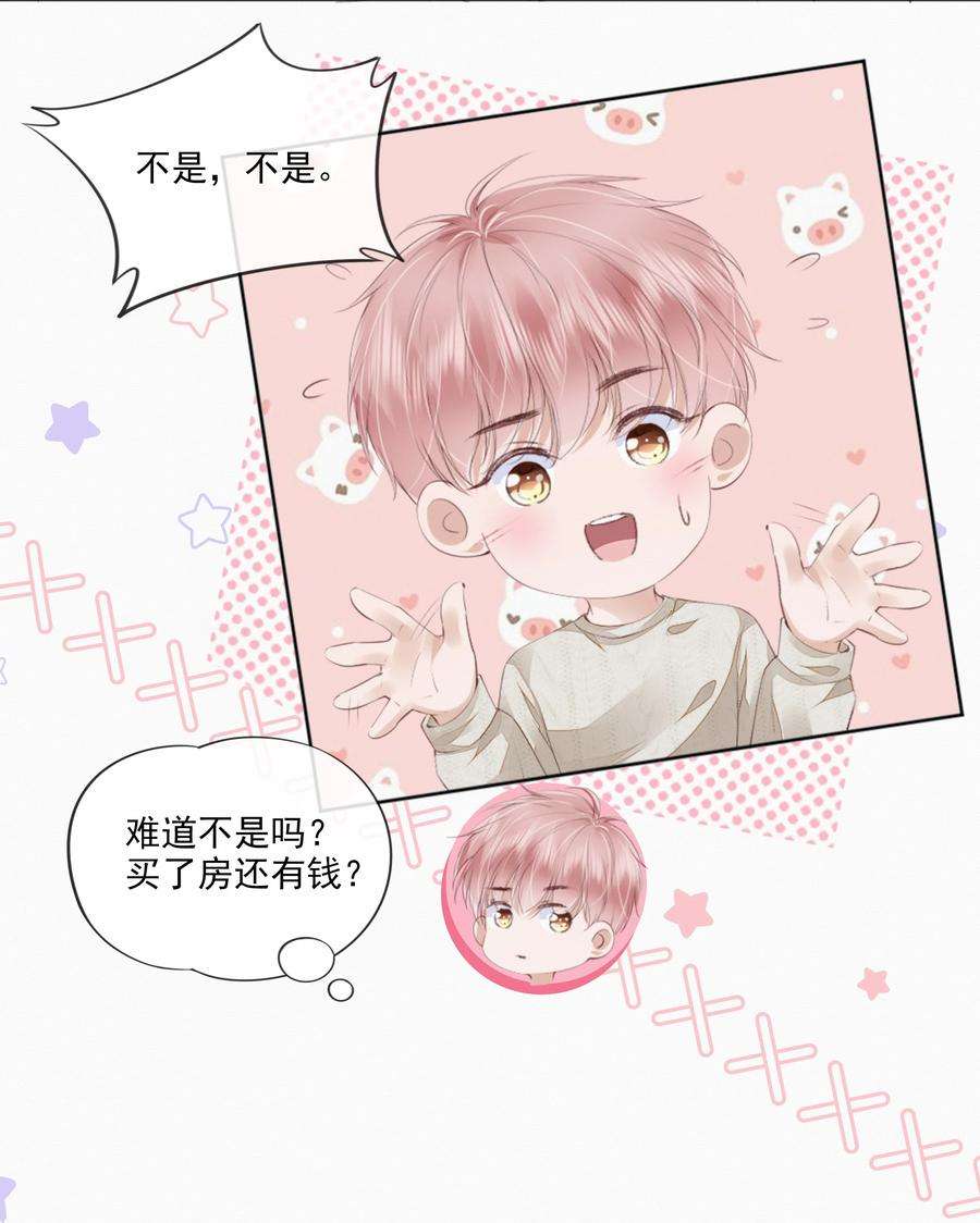 知彼045 想吻你