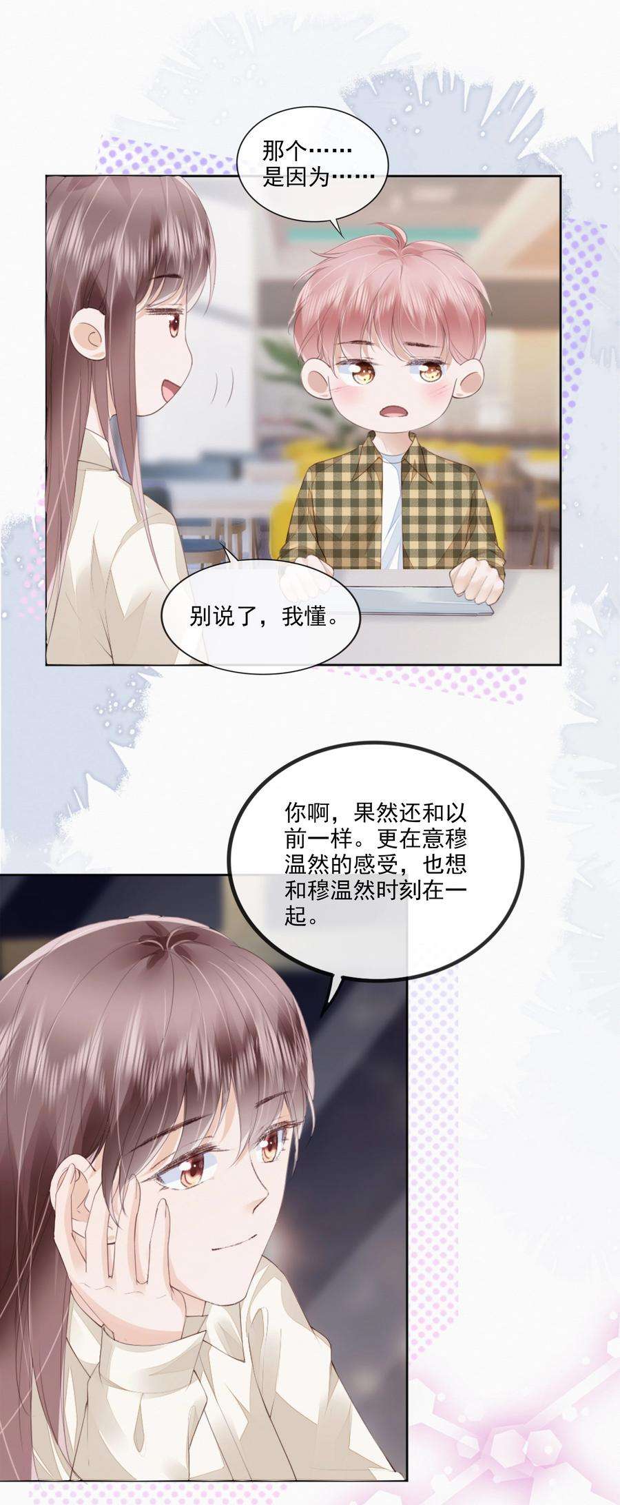 知彼046 我们没有被时间冲散