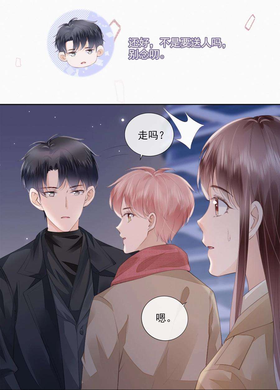 知彼046 我们没有被时间冲散