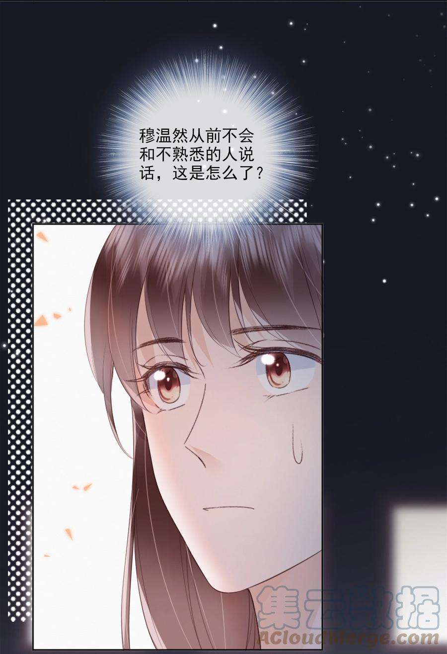 知彼046 我们没有被时间冲散