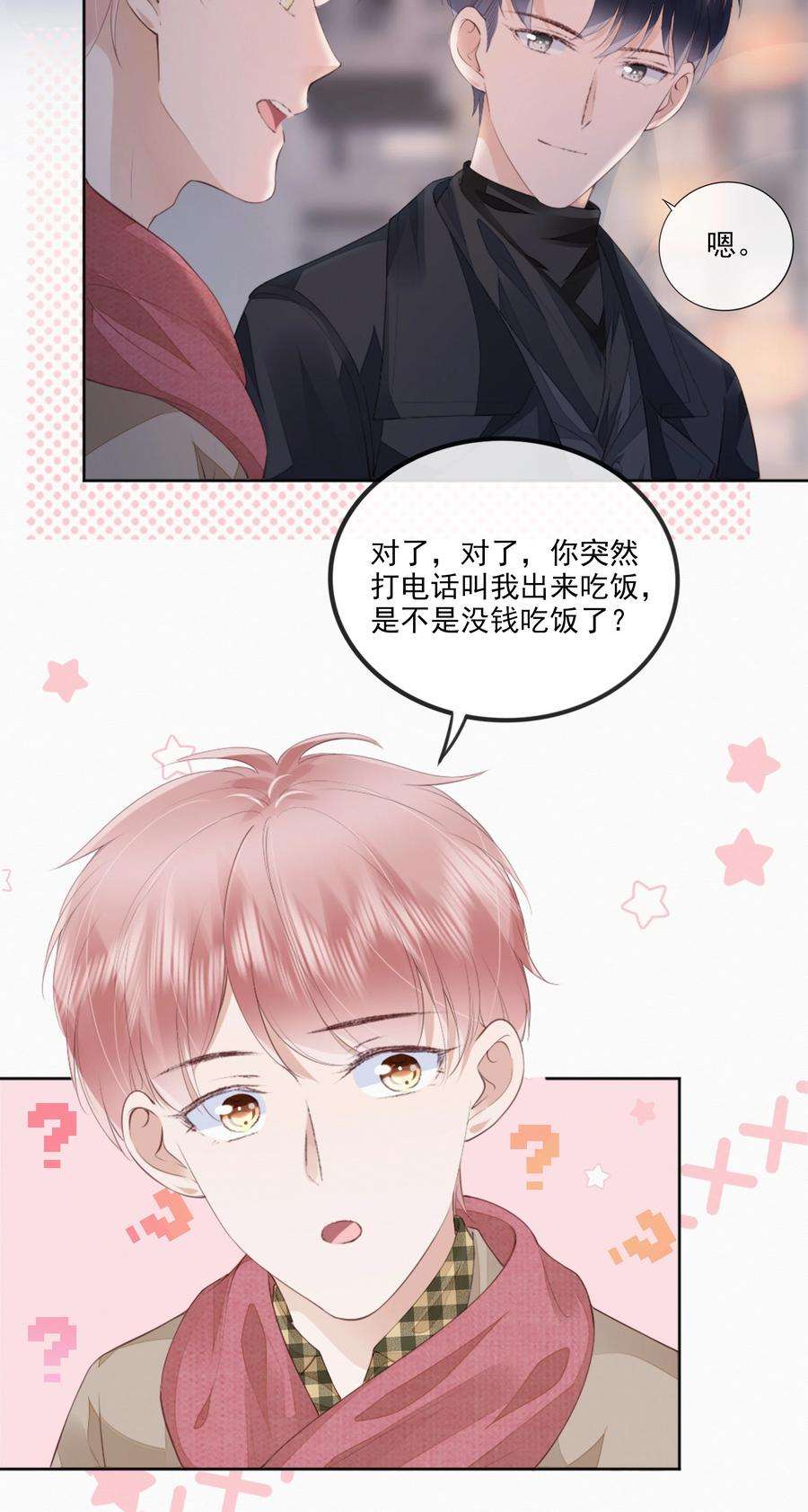 知彼046 我们没有被时间冲散