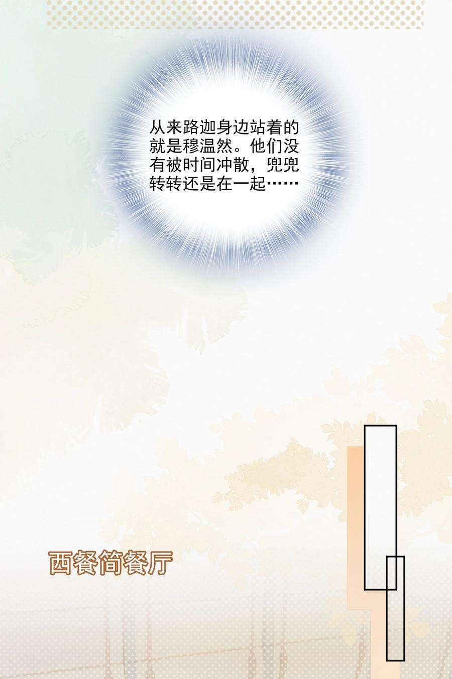 知彼046 我们没有被时间冲散