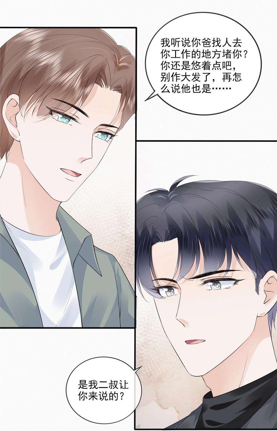 知彼046 我们没有被时间冲散
